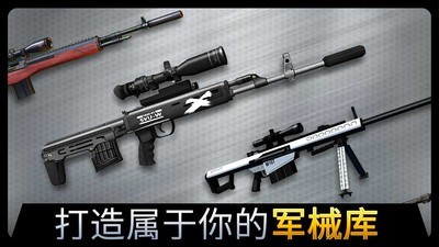 千纹时空狙击3d截图1