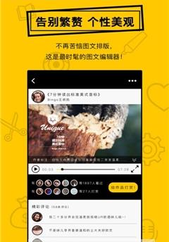 有才截图2