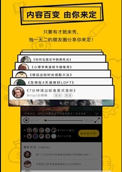 有才截图1