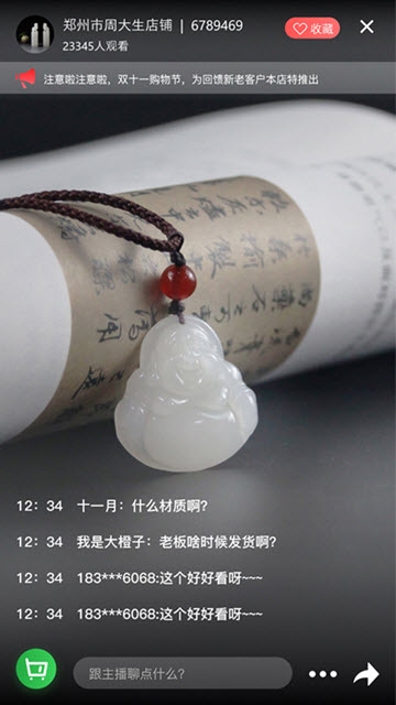 青凰翡翠截图2