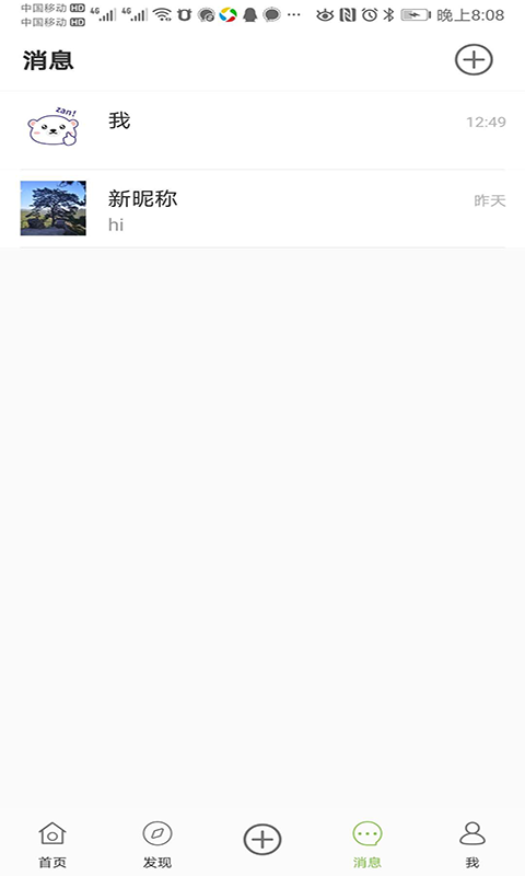 易寻帮截图1