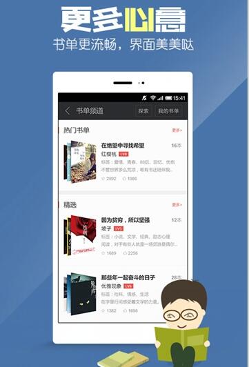 蜜读截图1