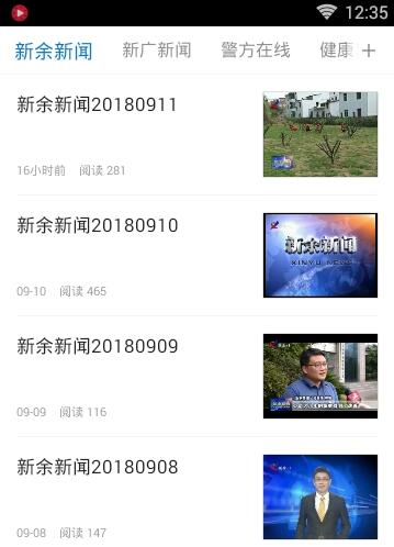 每日新余截图2