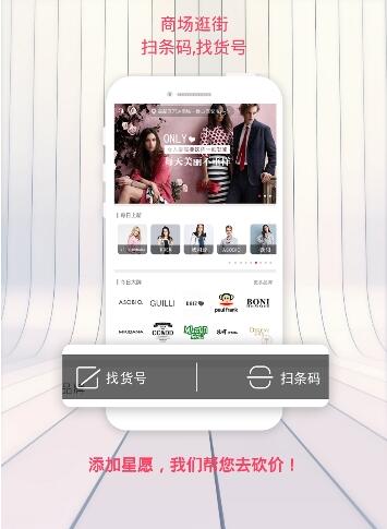 星逛截图2