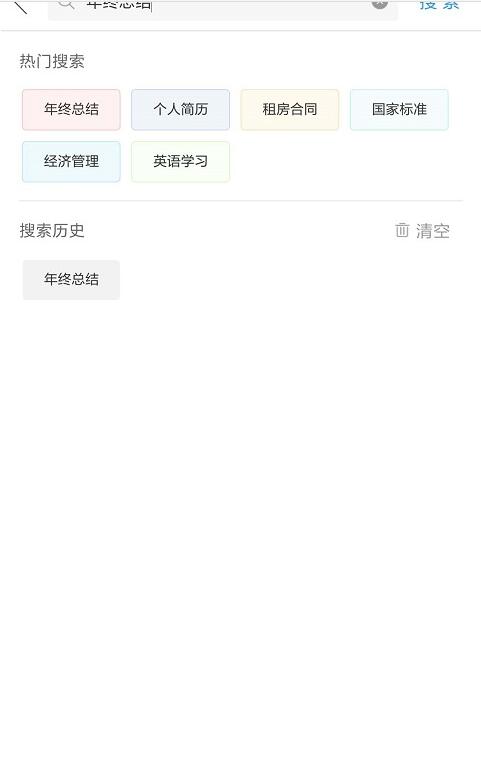 铨城互助截图2