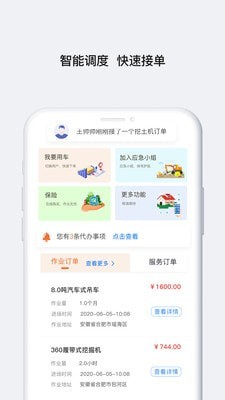 铁甲帮截图1