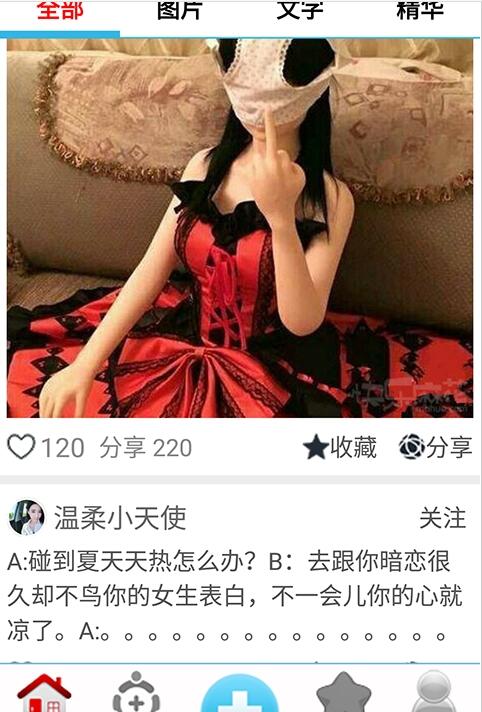开心小窝截图2
