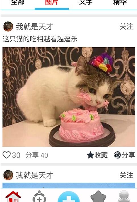 开心小窝截图1