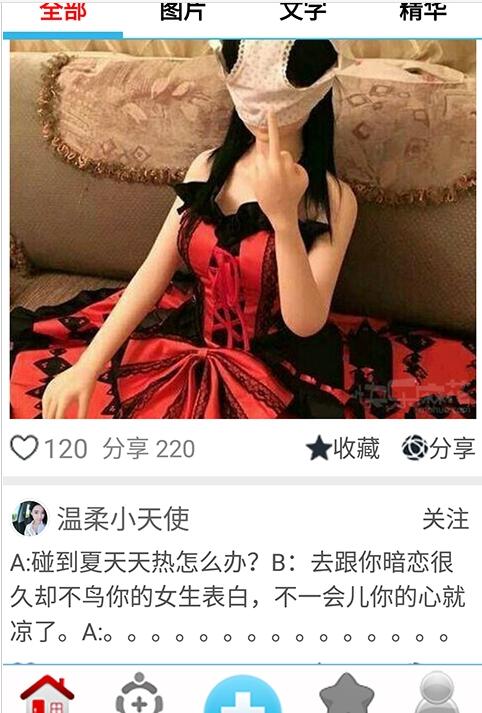 开心小窝截图3