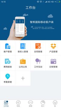 项目管理系统截图3
