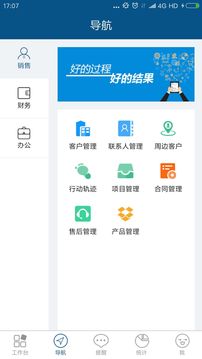 项目管理系统截图1