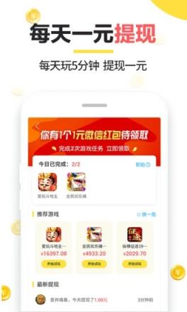 收藏红包截图1