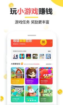 收藏红包截图2