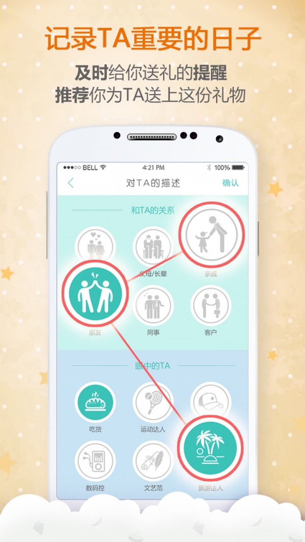 蜜礼截图3
