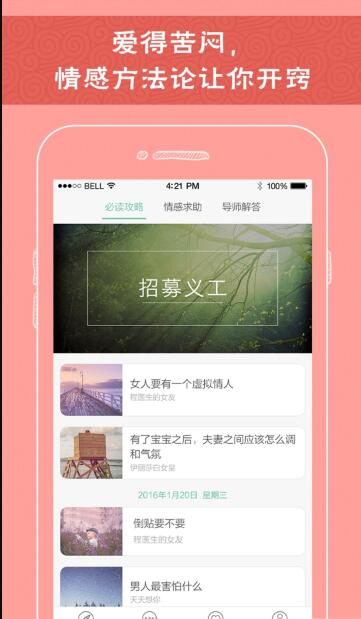 佐佑截图3