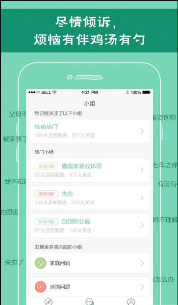 佐佑截图2