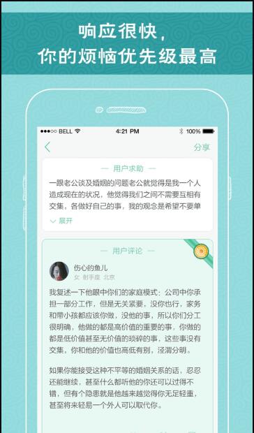 佐佑截图1