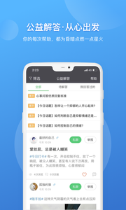 壹点灵咨询师版截图1