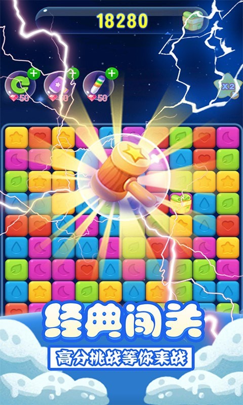 消星星截图2