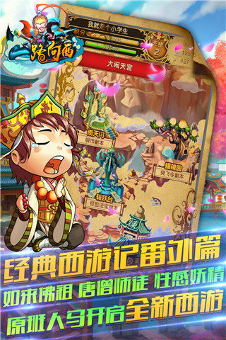 一路向西截图1