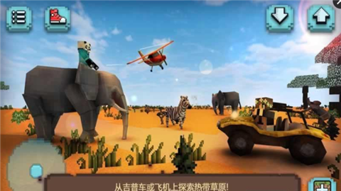 草原狩猎广场的动物截图4