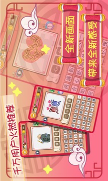 成语乐消消截图2