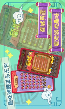 成语乐消消截图1