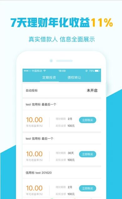 贤钱截图2