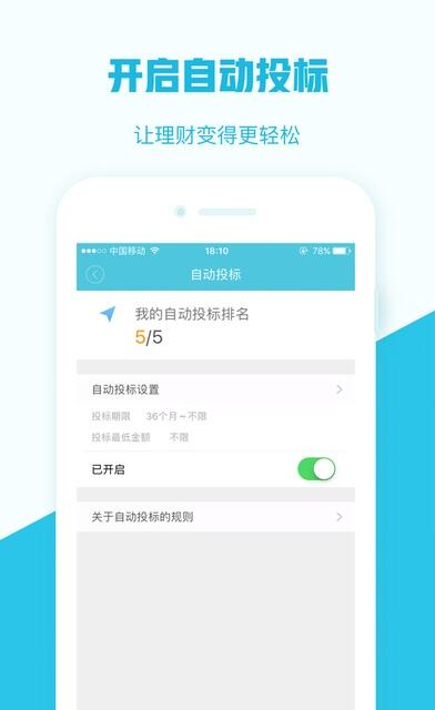贤钱截图3
