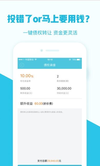 贤钱截图1