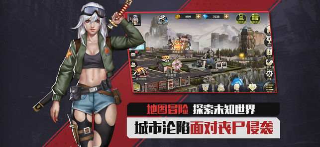 末日交锋截图3