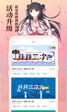 知因漫客漫画截图2