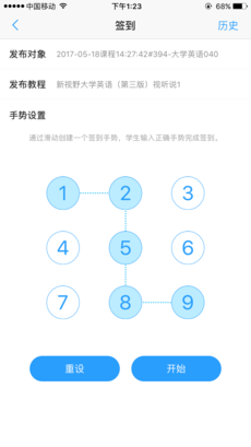 u教师截图3