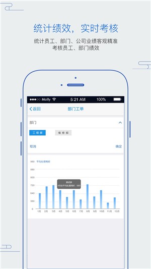 小智运维截图3