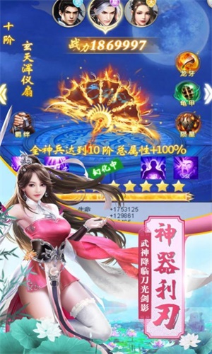 斩仙上尊截图1