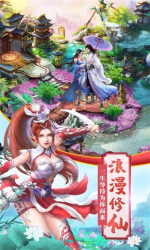 斩仙上尊截图2