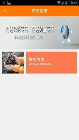 徐州港截图2