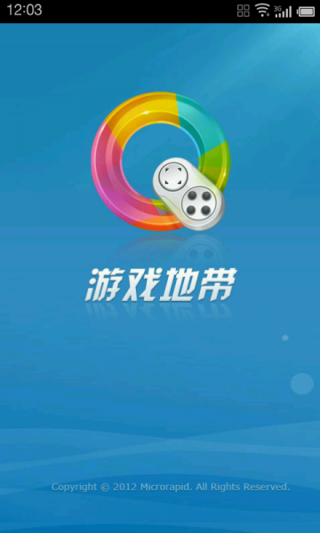 qq游戏地带截图1
