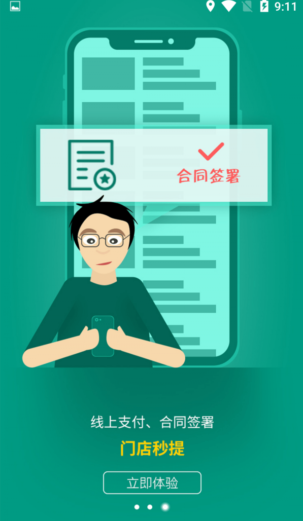 易风好车截图3
