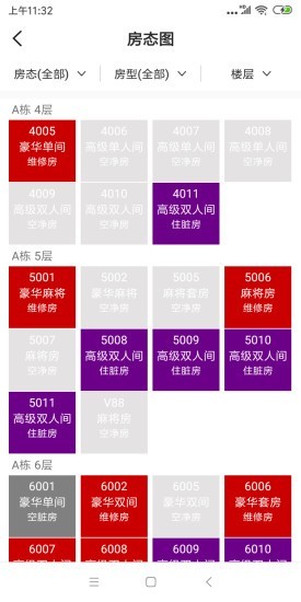 好客圈截图3
