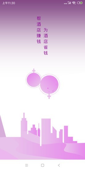 好客圈截图1