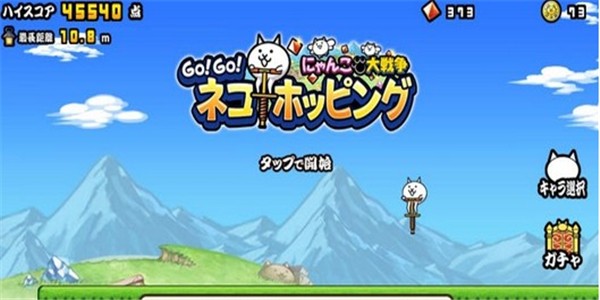 猫咪大弹跳截图3