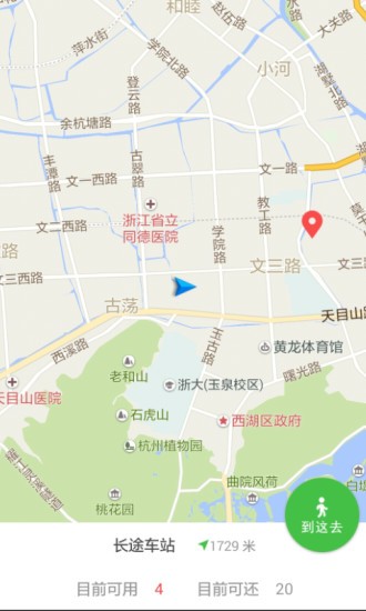 通州公租自行车截图3