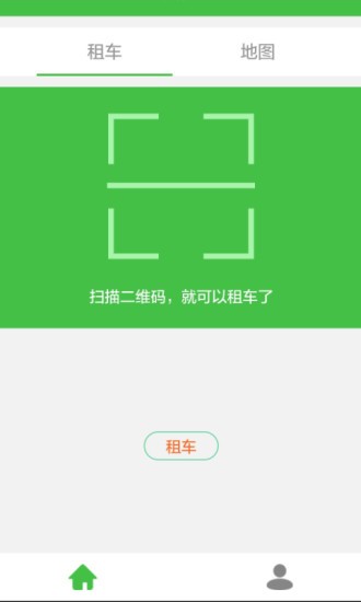 通州公租自行车截图2