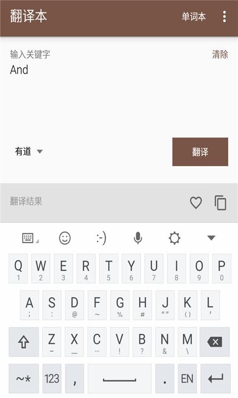 新离线字典截图2