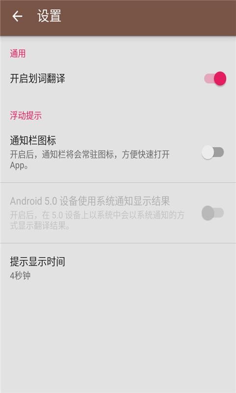 新离线字典截图1