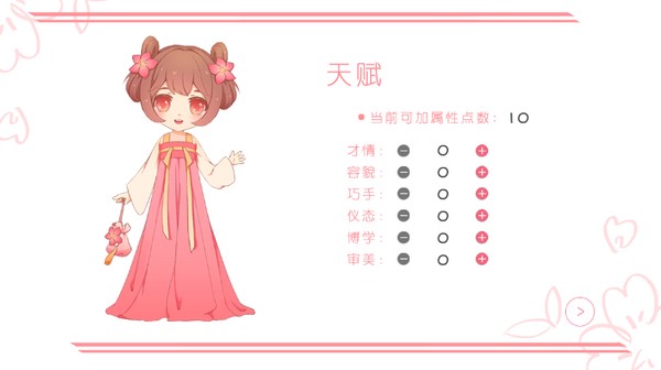 小宫女养成日记截图3