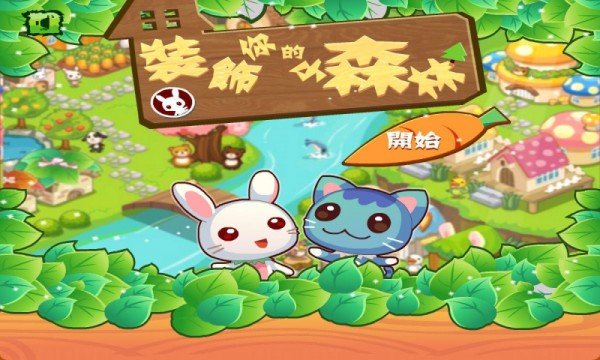 猫咪爱装饰截图3