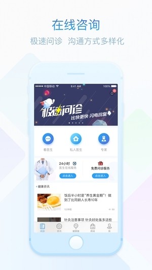 和乐私人医生下载_和乐私人医生正式版下载