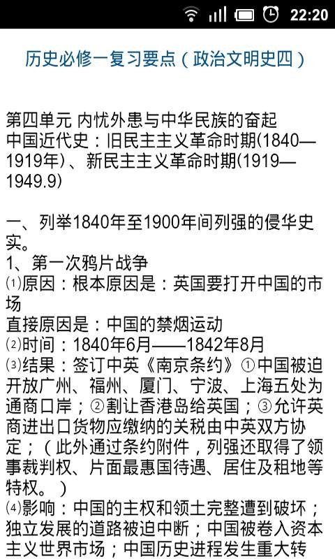 高考宝典app截图2